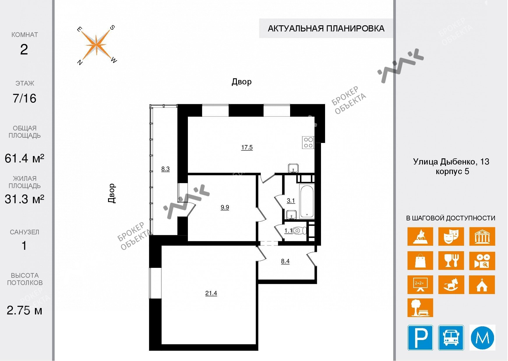 2 комн. кв. 61.8 m2 7/16 этаж Дыбенко ул., д.13, к.5 Купить по цене  11000000 ₽