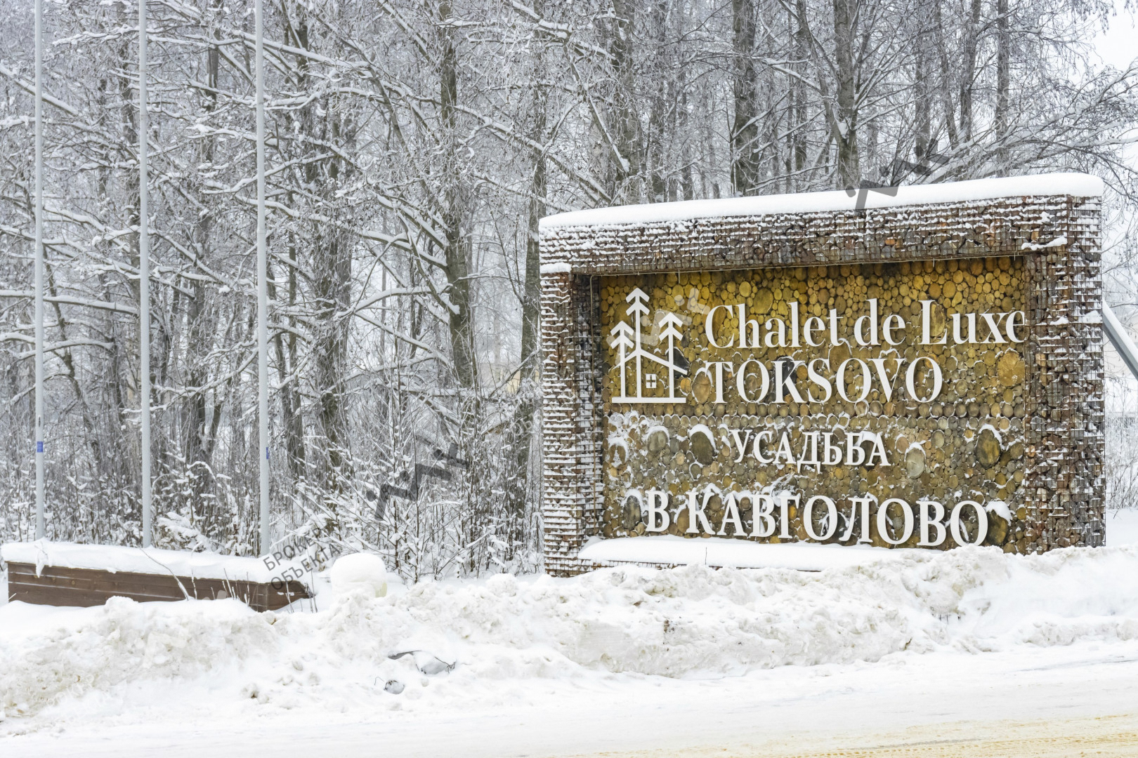 Фото объекта