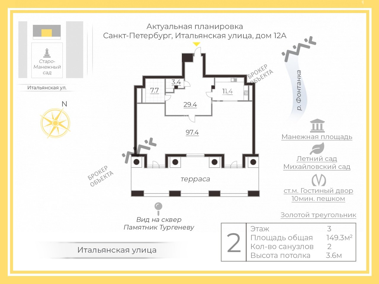 1 комн. кв. 149.3 m2 3/5 этаж Итальянская ул., д.12А Купить по цене  149000000 ₽