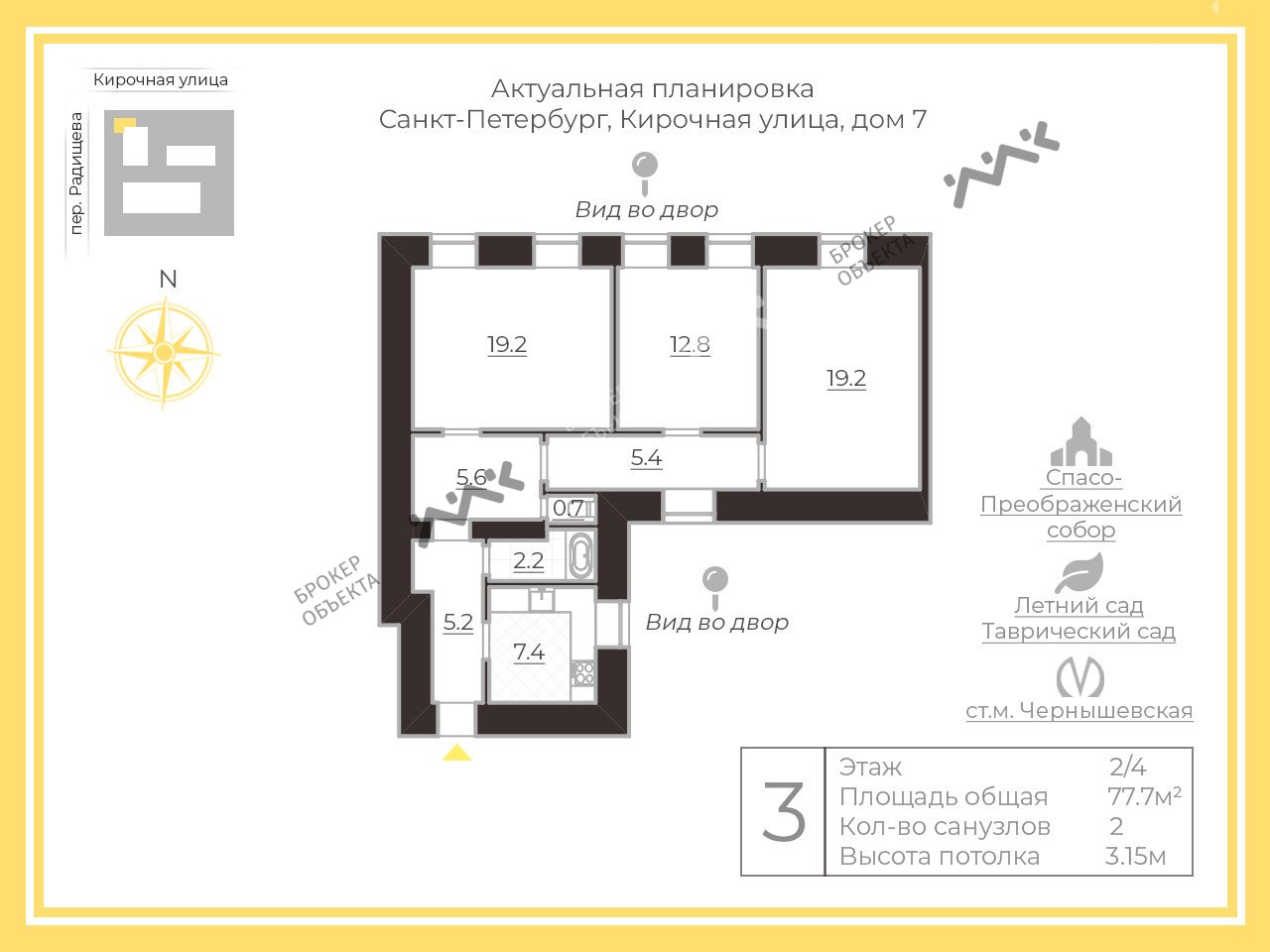 3 комн. кв. 77.7 m2 2/4 этаж Кирочная ул., д.7 Купить по цене 17600000 ₽